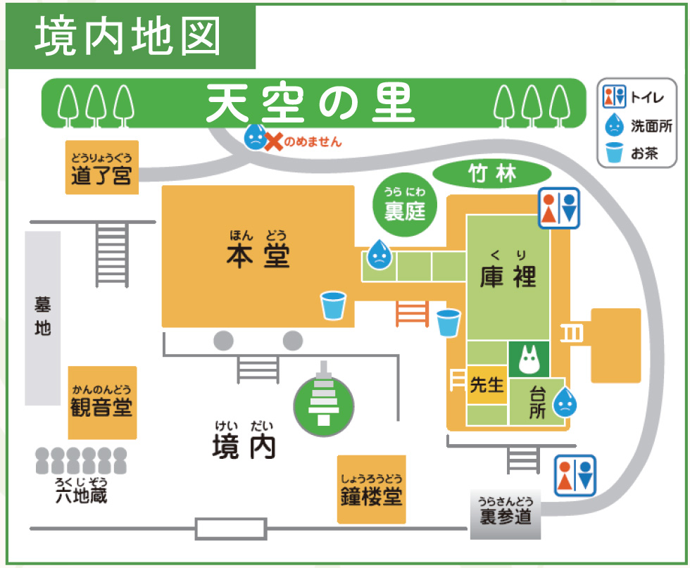 栃木県佐野市の種徳院の境内地図